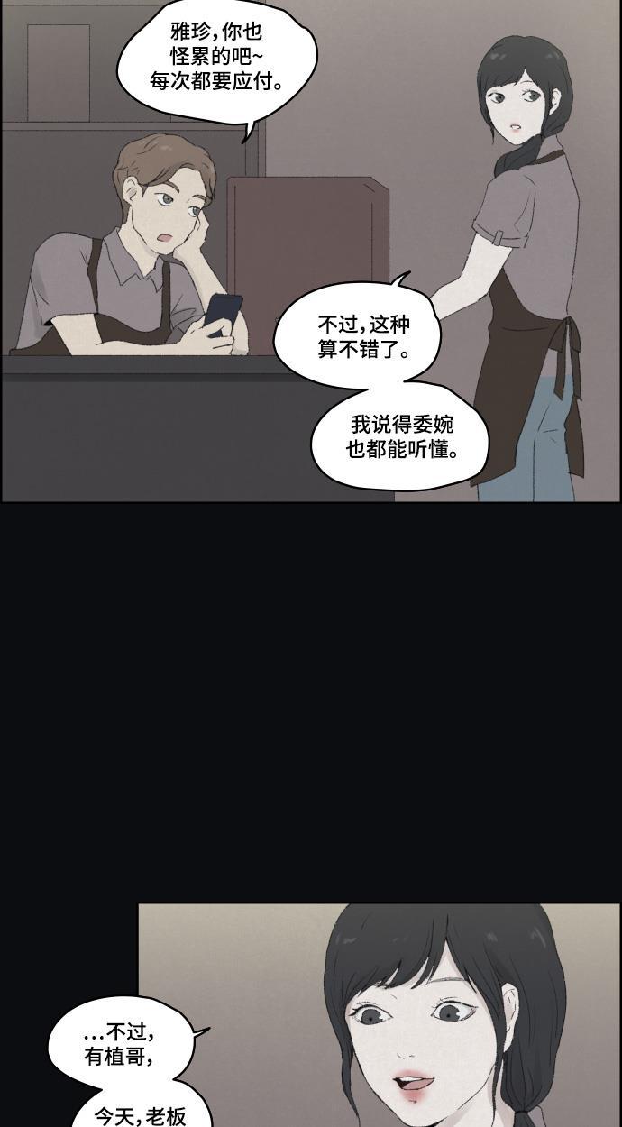 亲爱的X韩漫全集-第21话无删减无遮挡章节图片 