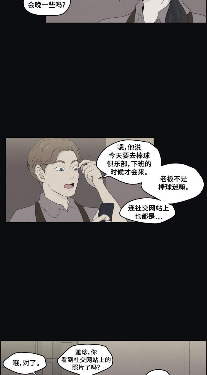 亲爱的X韩漫全集-第21话无删减无遮挡章节图片 