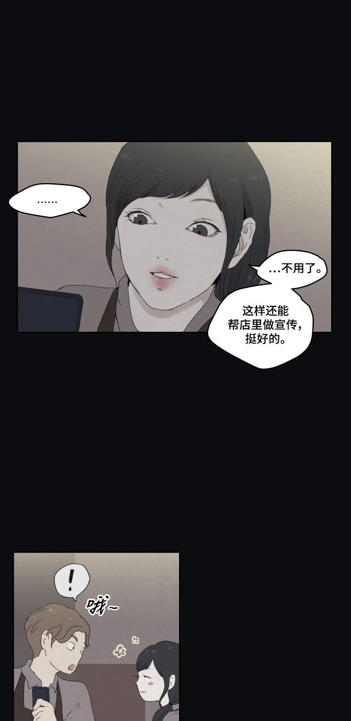 亲爱的X韩漫全集-第21话无删减无遮挡章节图片 