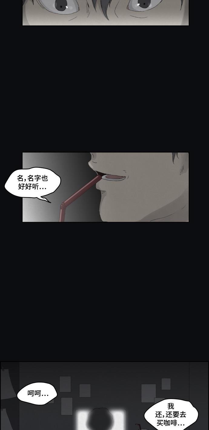 亲爱的X韩漫全集-第21话无删减无遮挡章节图片 
