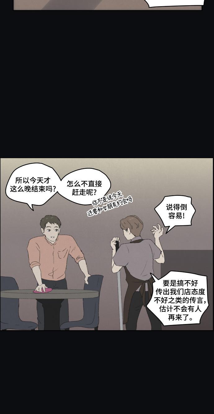 亲爱的X韩漫全集-第21话无删减无遮挡章节图片 