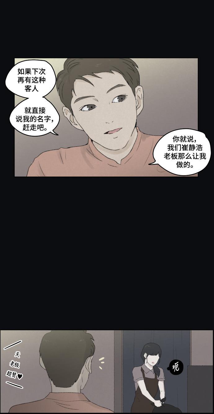 亲爱的X韩漫全集-第21话无删减无遮挡章节图片 