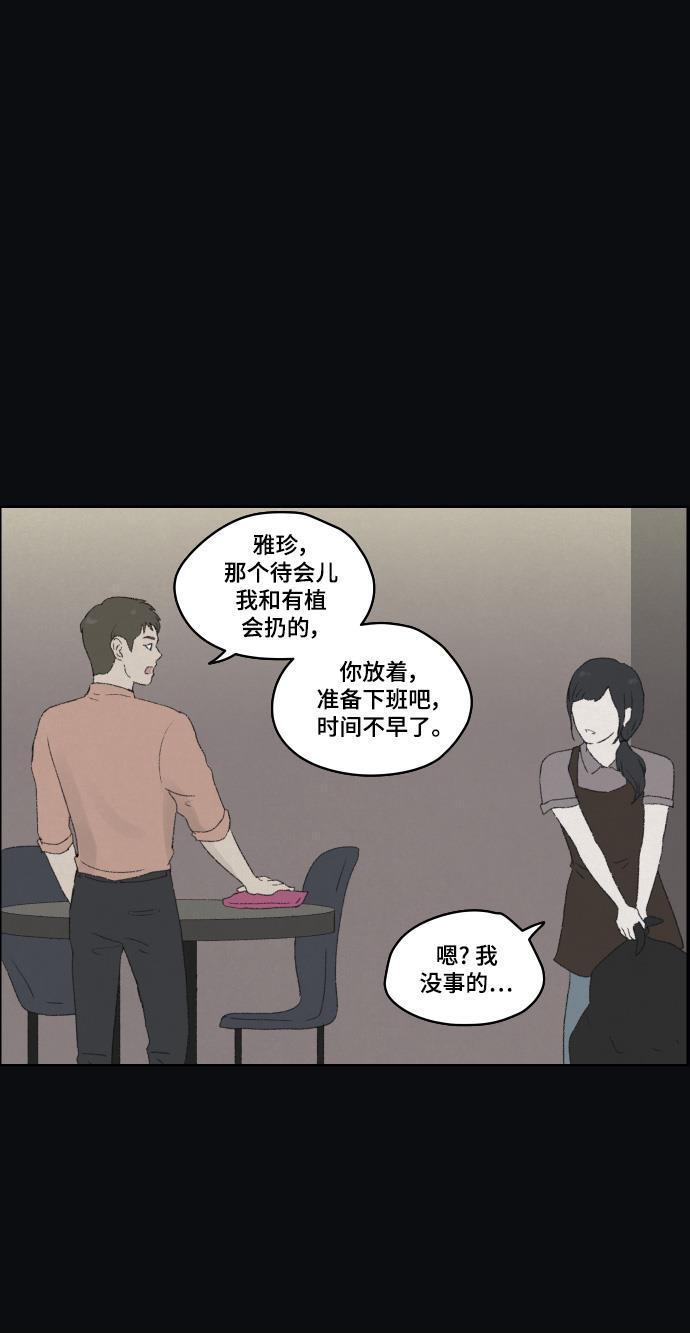 亲爱的X韩漫全集-第21话无删减无遮挡章节图片 