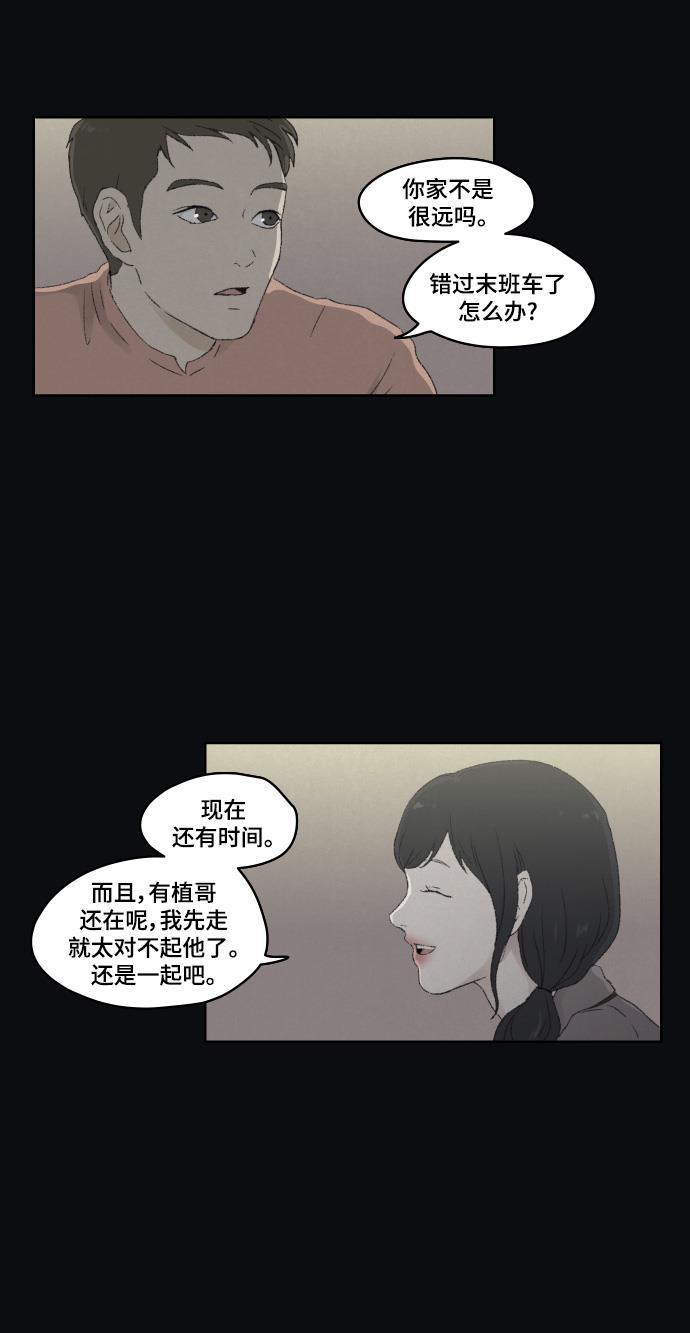 亲爱的X韩漫全集-第21话无删减无遮挡章节图片 