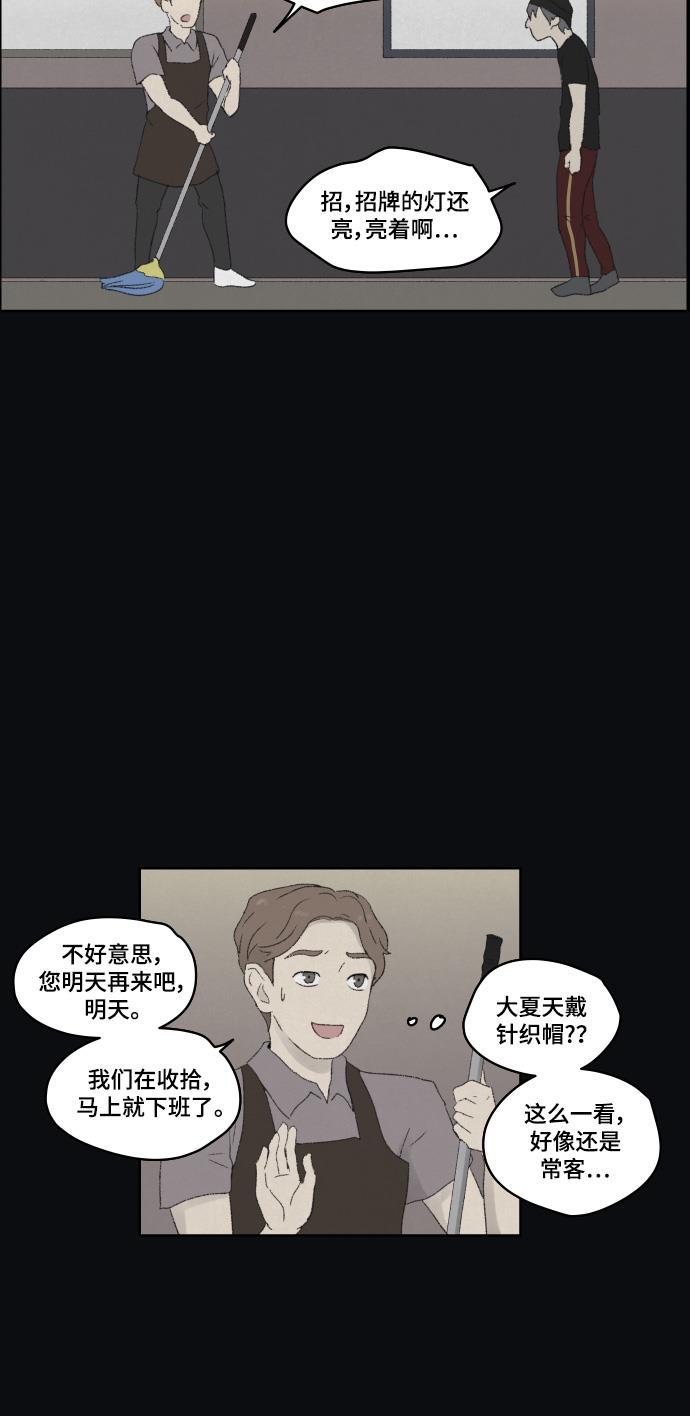 亲爱的X韩漫全集-第21话无删减无遮挡章节图片 
