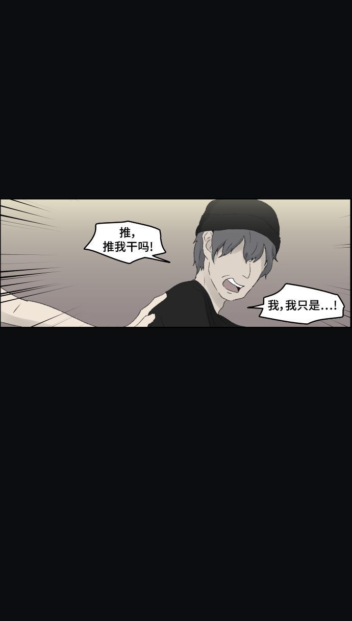 亲爱的X韩漫全集-第21话无删减无遮挡章节图片 