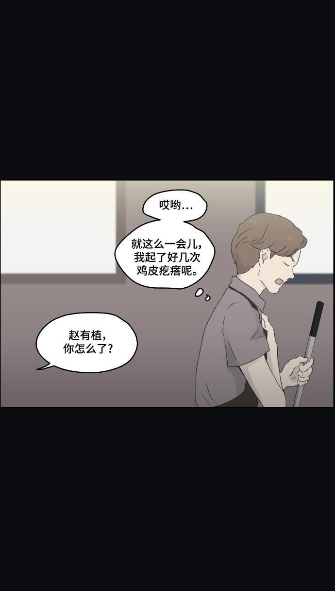亲爱的X韩漫全集-第21话无删减无遮挡章节图片 