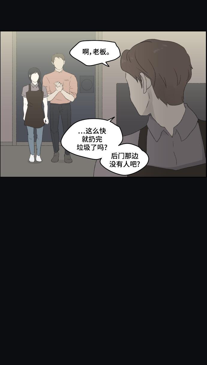 亲爱的X韩漫全集-第21话无删减无遮挡章节图片 
