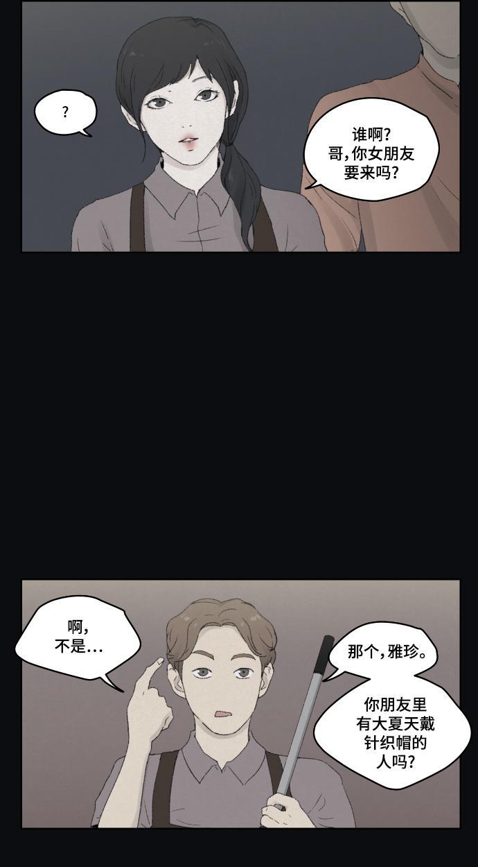 亲爱的X韩漫全集-第21话无删减无遮挡章节图片 