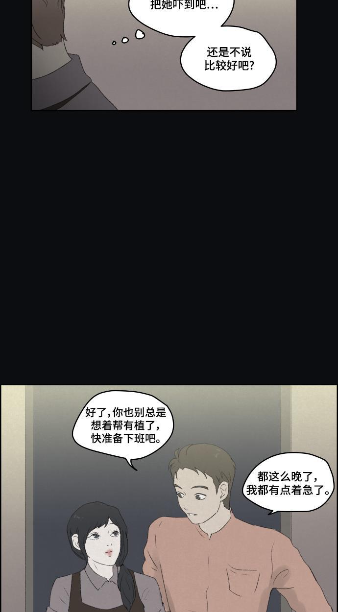 亲爱的X韩漫全集-第21话无删减无遮挡章节图片 