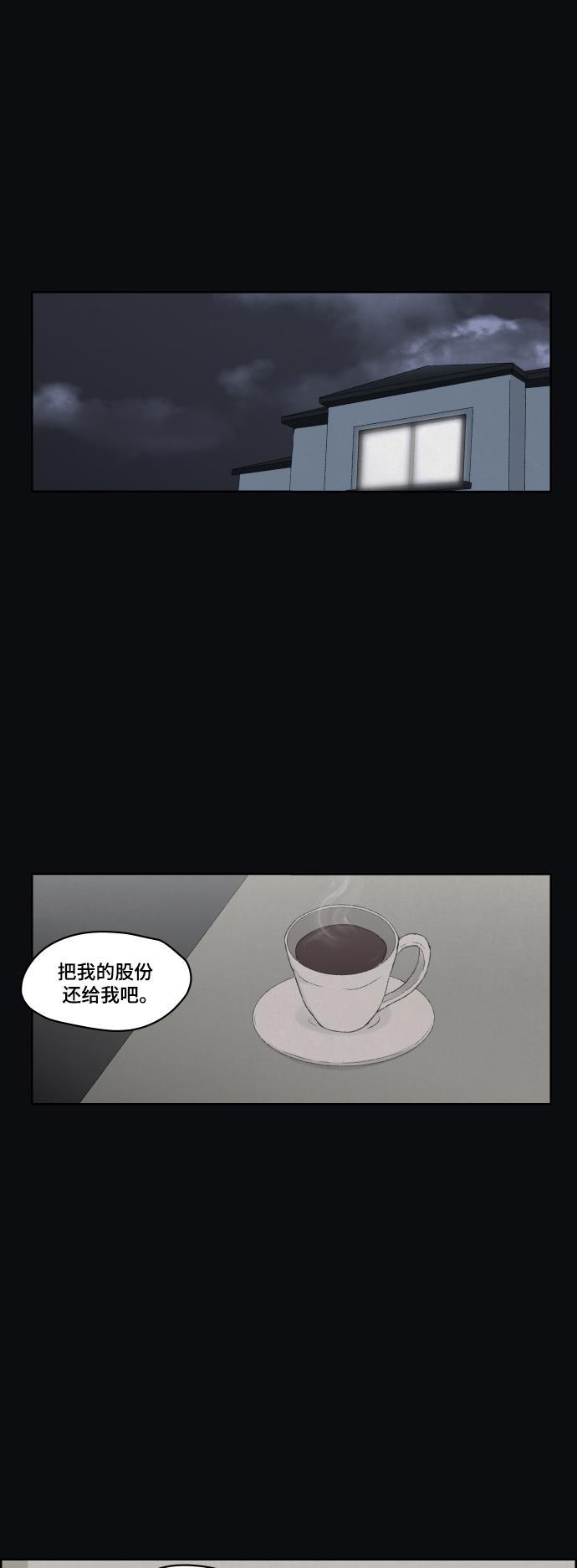 亲爱的X韩漫全集-第22话无删减无遮挡章节图片 