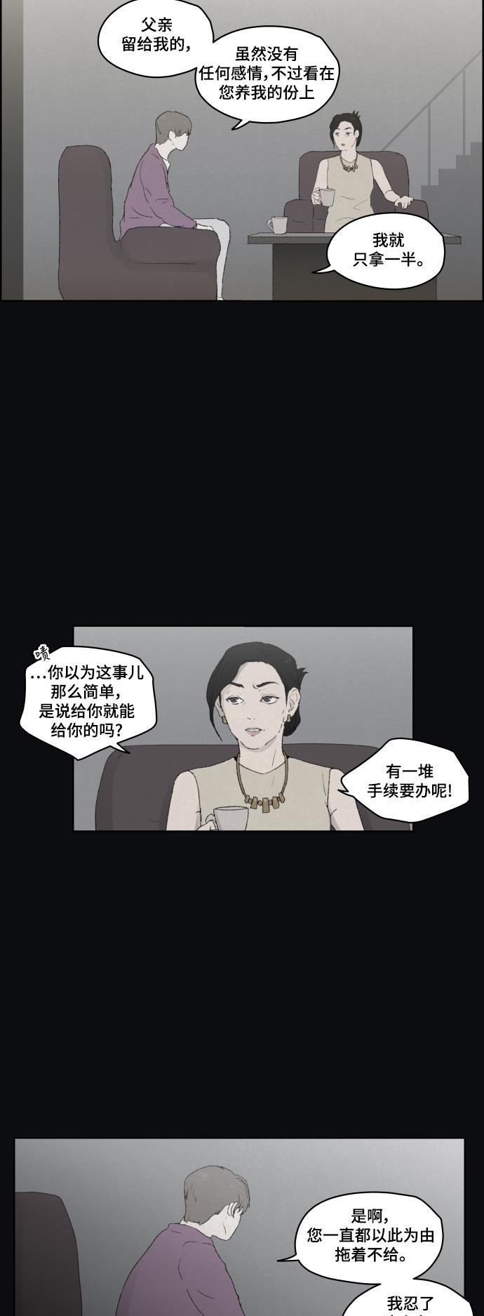 亲爱的X韩漫全集-第22话无删减无遮挡章节图片 