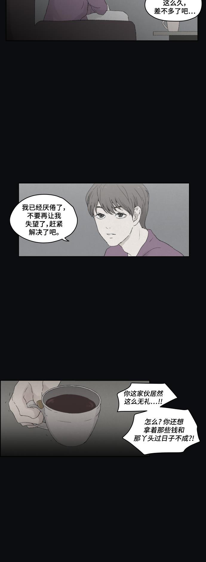 亲爱的X韩漫全集-第22话无删减无遮挡章节图片 