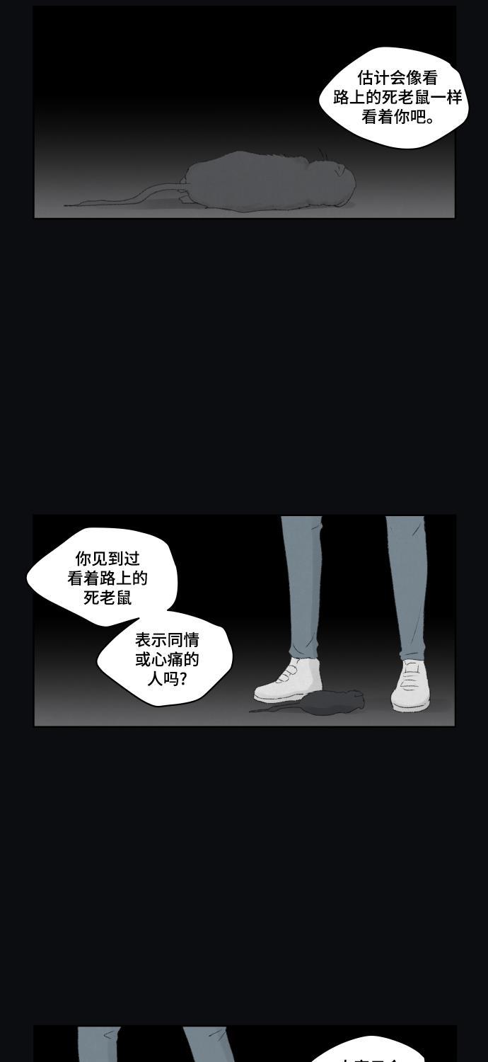 亲爱的X韩漫全集-第22话无删减无遮挡章节图片 