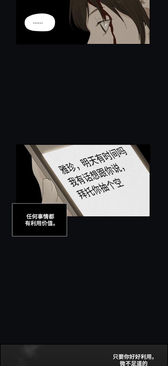 亲爱的X韩漫全集-第22话无删减无遮挡章节图片 