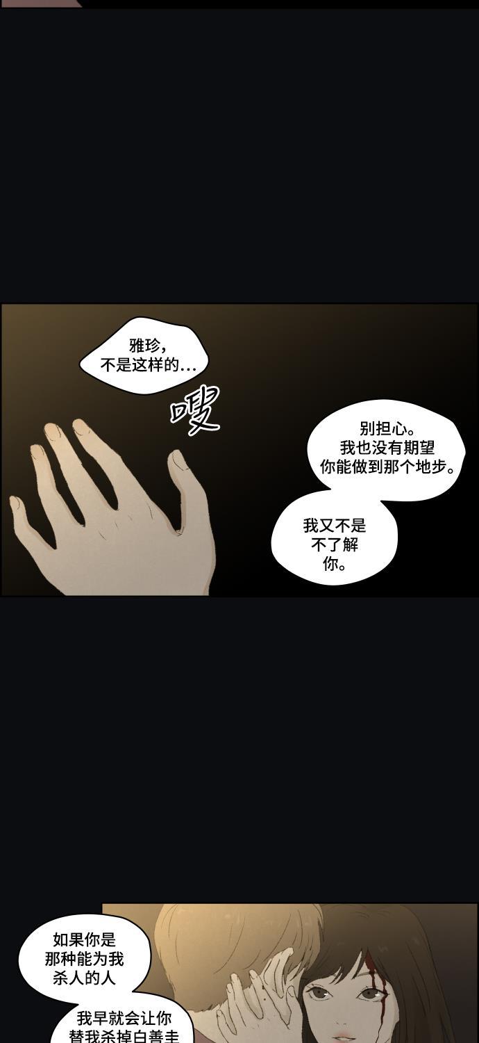 亲爱的X韩漫全集-第22话无删减无遮挡章节图片 