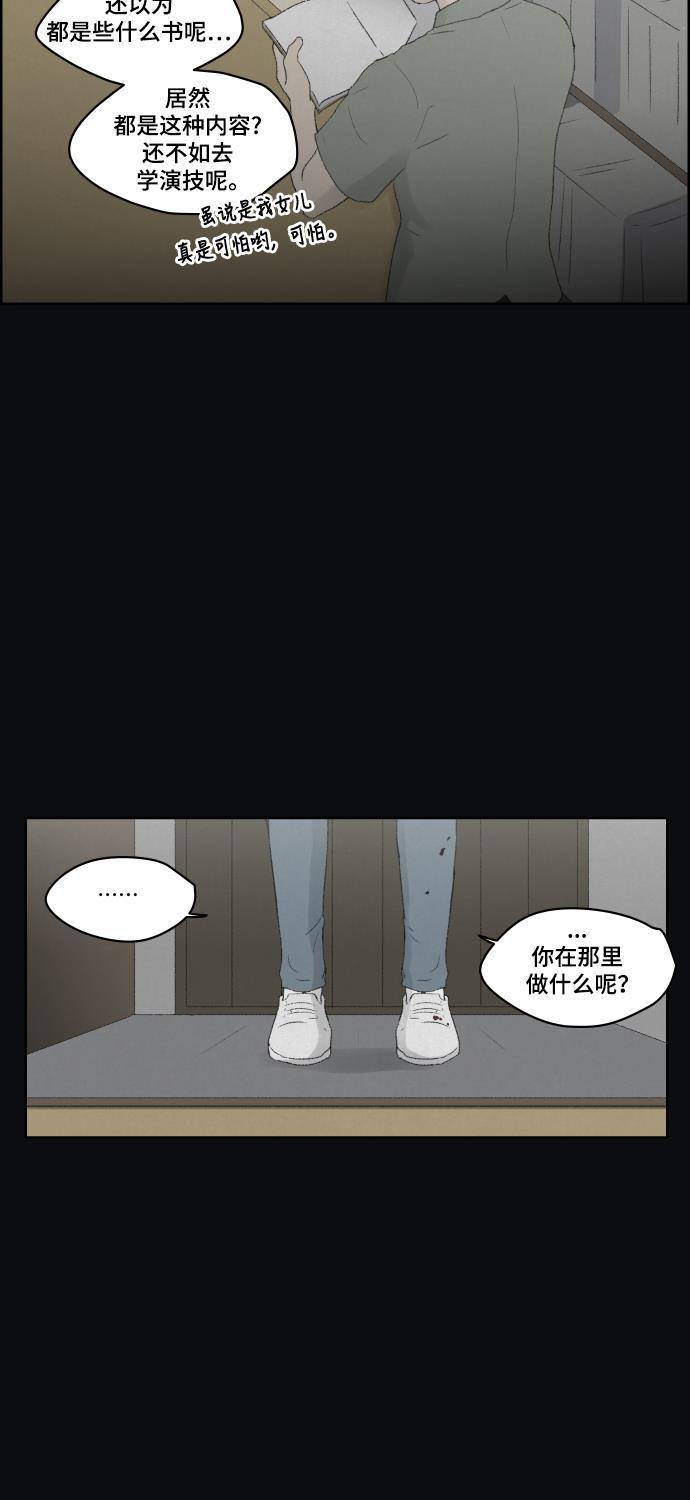 亲爱的X韩漫全集-第22话无删减无遮挡章节图片 