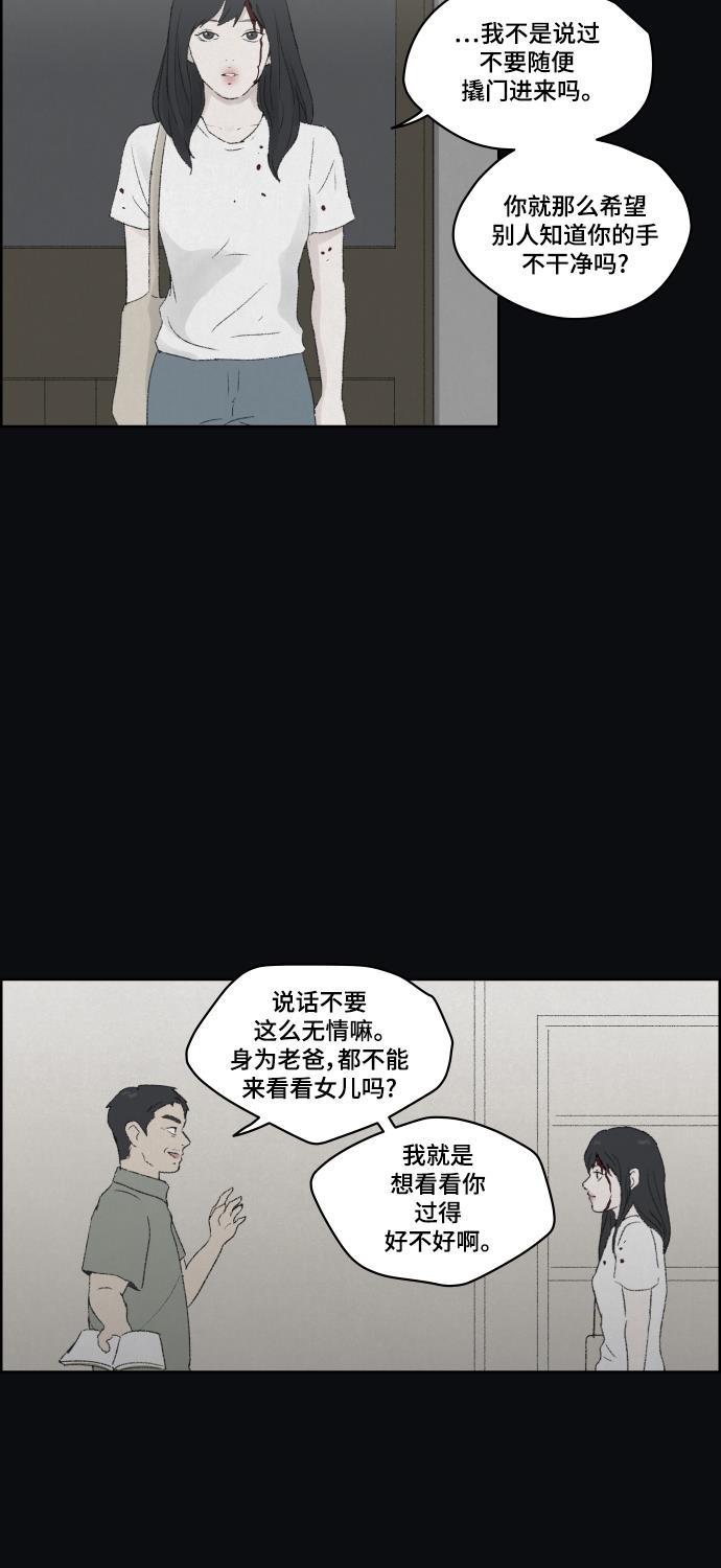 亲爱的X韩漫全集-第22话无删减无遮挡章节图片 