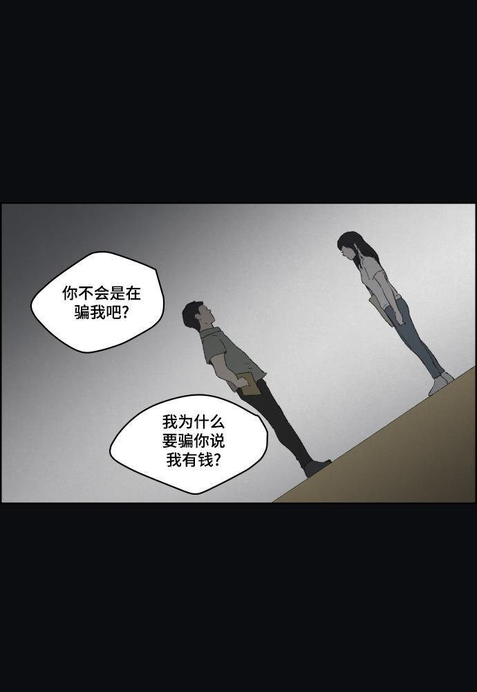 亲爱的X韩漫全集-第22话无删减无遮挡章节图片 