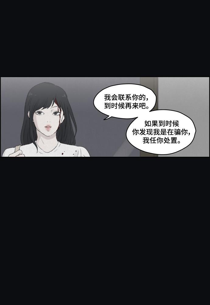亲爱的X韩漫全集-第22话无删减无遮挡章节图片 
