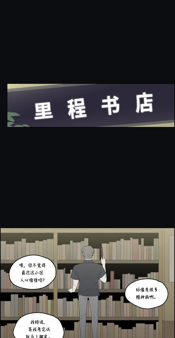 亲爱的X韩漫全集-第24话无删减无遮挡章节图片 