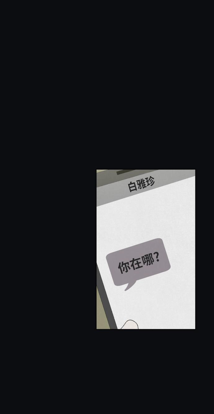 亲爱的X韩漫全集-第24话无删减无遮挡章节图片 