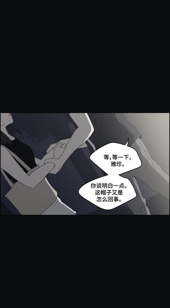 亲爱的X韩漫全集-第24话无删减无遮挡章节图片 