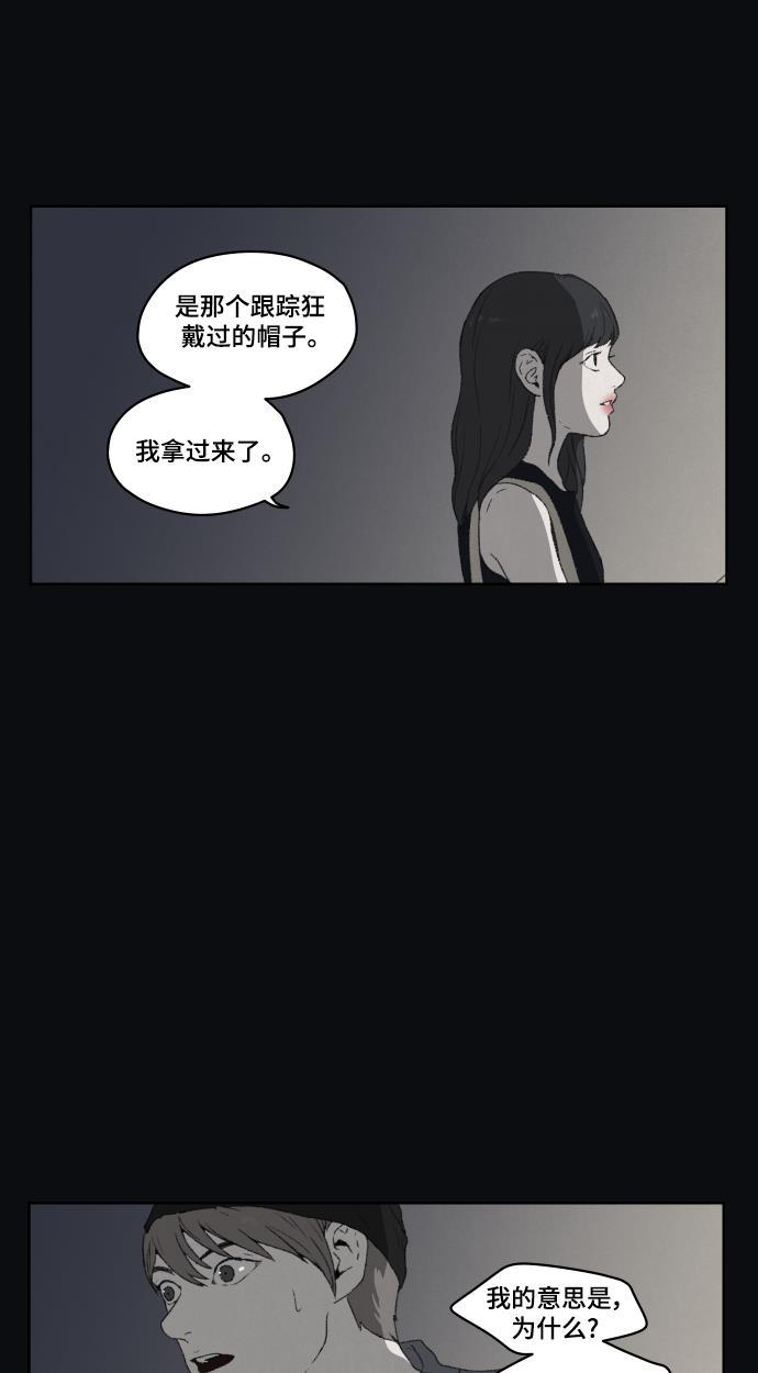 亲爱的X韩漫全集-第24话无删减无遮挡章节图片 