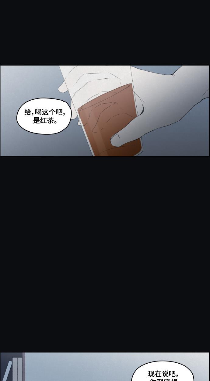 亲爱的X韩漫全集-第24话无删减无遮挡章节图片 