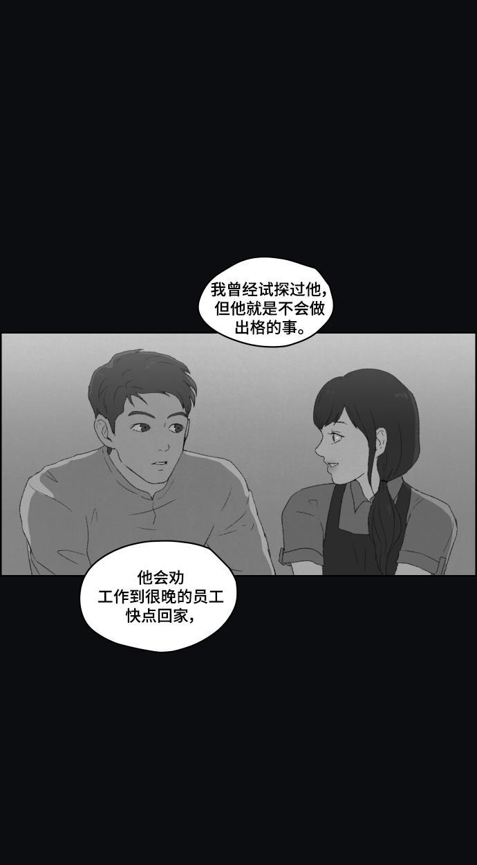 亲爱的X韩漫全集-第24话无删减无遮挡章节图片 