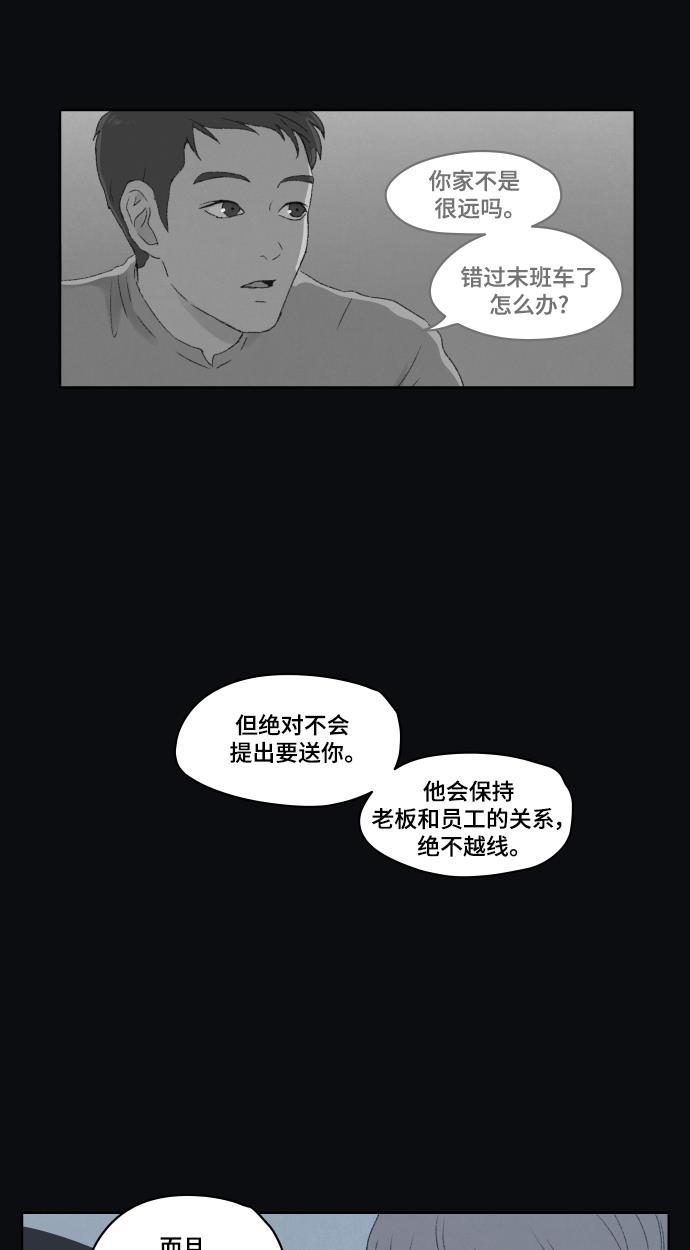 亲爱的X韩漫全集-第24话无删减无遮挡章节图片 