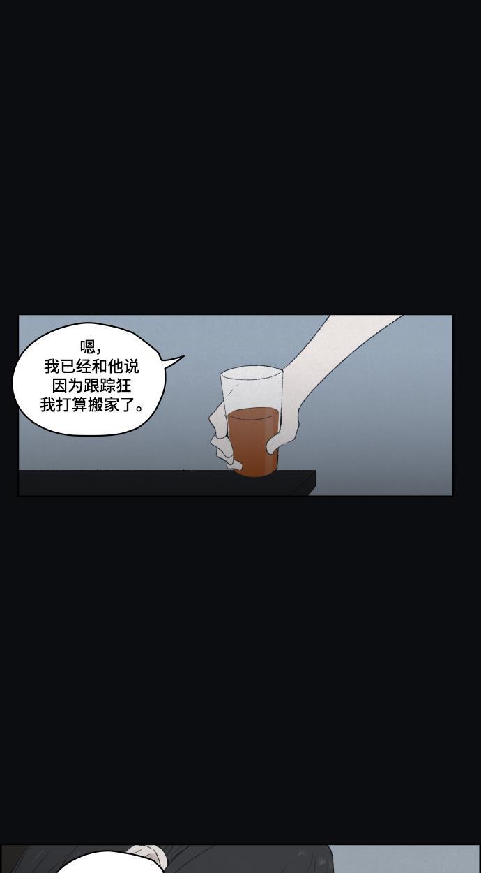 亲爱的X韩漫全集-第24话无删减无遮挡章节图片 