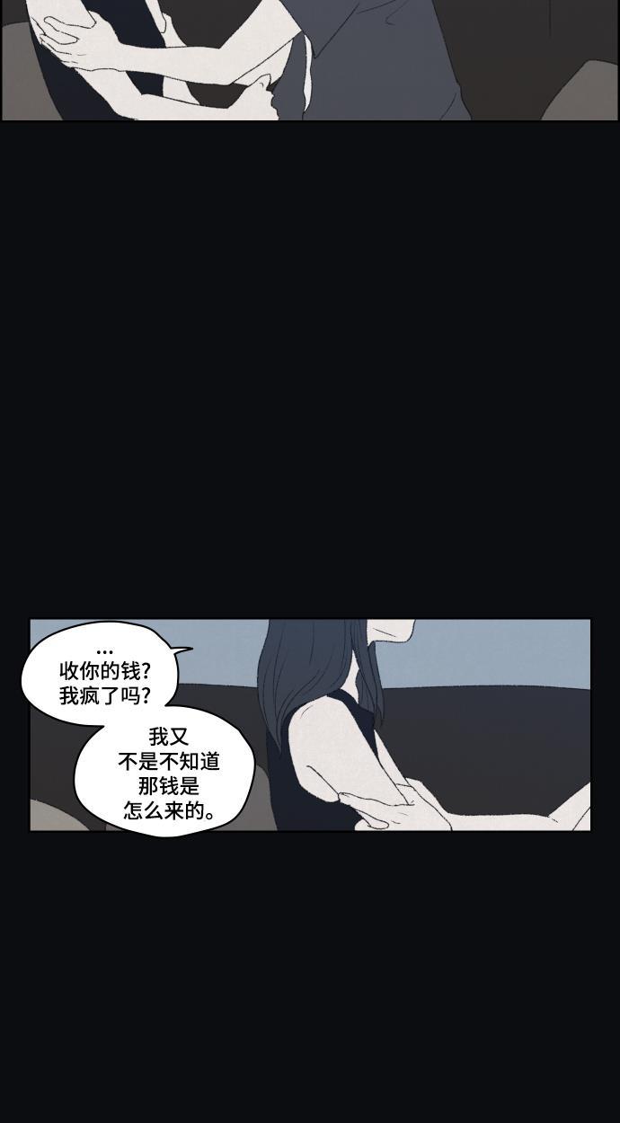 亲爱的X韩漫全集-第24话无删减无遮挡章节图片 