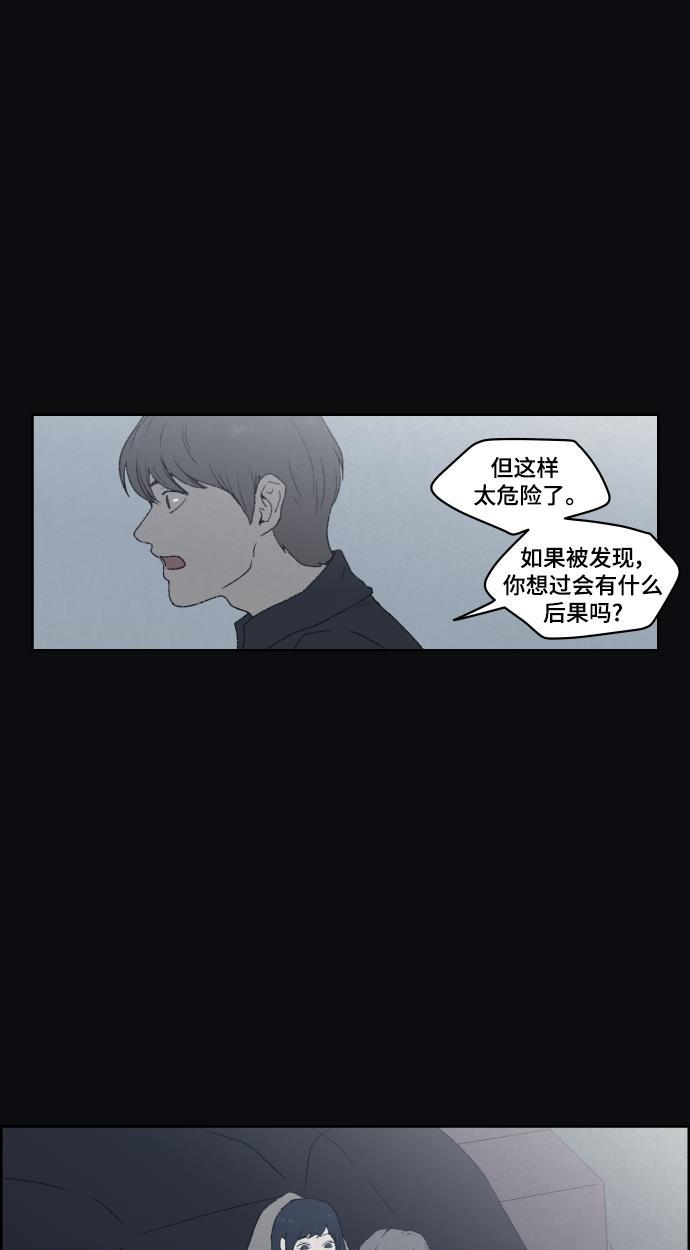 亲爱的X韩漫全集-第24话无删减无遮挡章节图片 