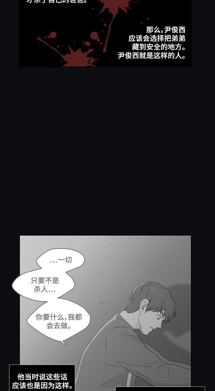 亲爱的X韩漫全集-第24话无删减无遮挡章节图片 