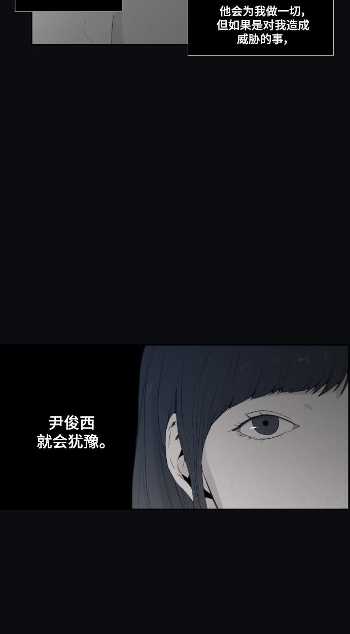 亲爱的X韩漫全集-第24话无删减无遮挡章节图片 
