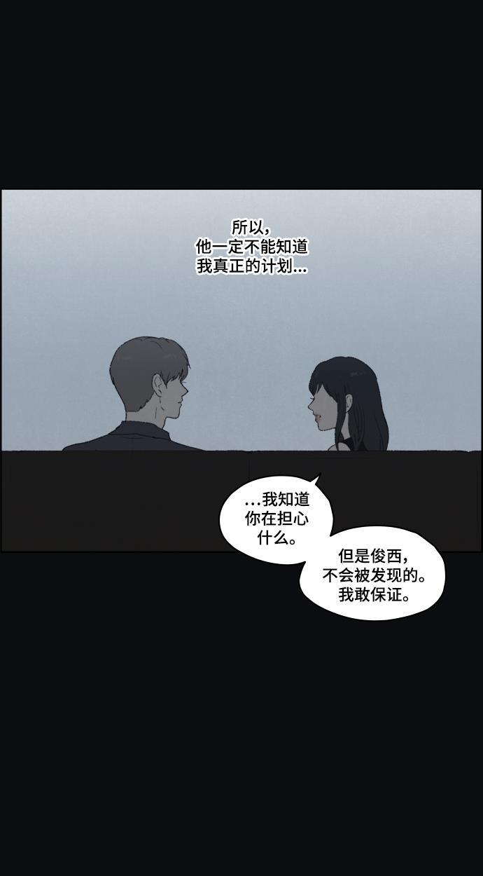 亲爱的X韩漫全集-第24话无删减无遮挡章节图片 