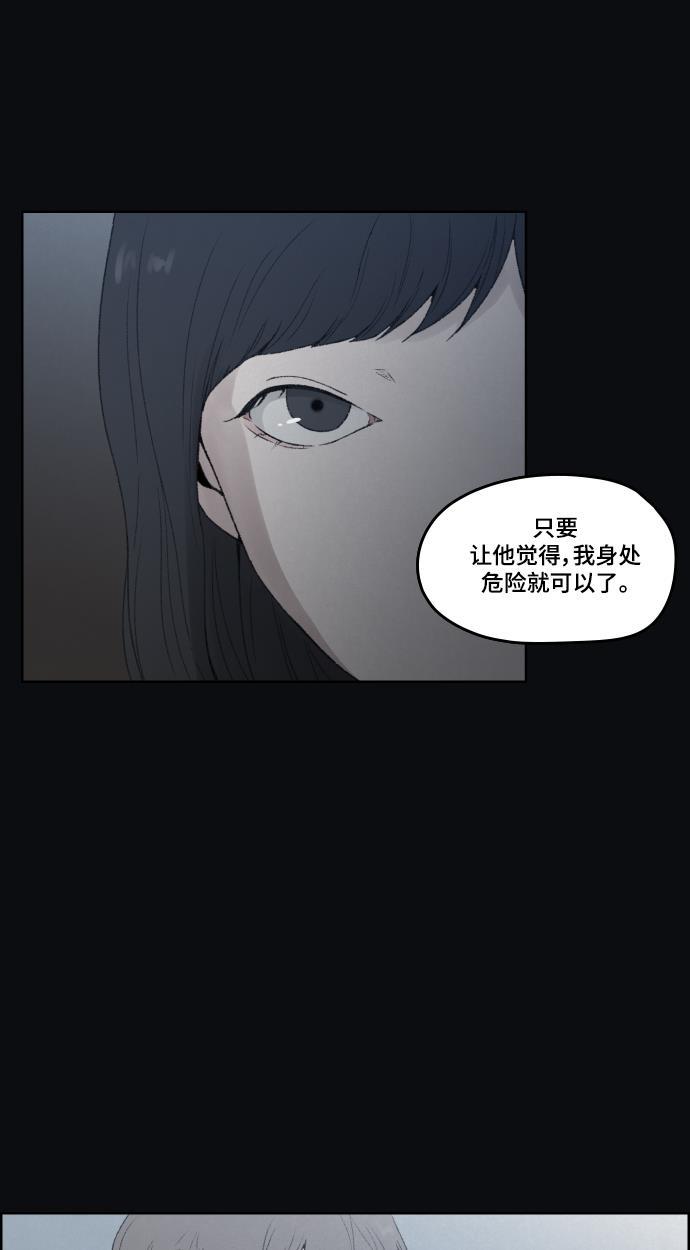 亲爱的X韩漫全集-第24话无删减无遮挡章节图片 