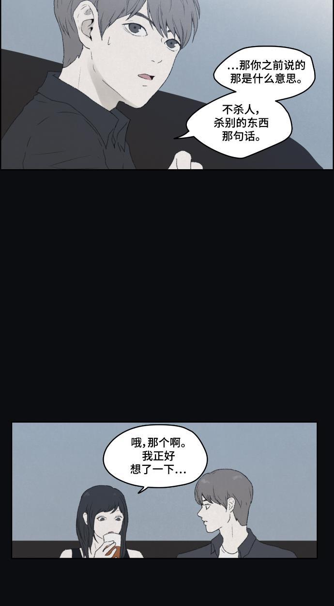 亲爱的X韩漫全集-第24话无删减无遮挡章节图片 