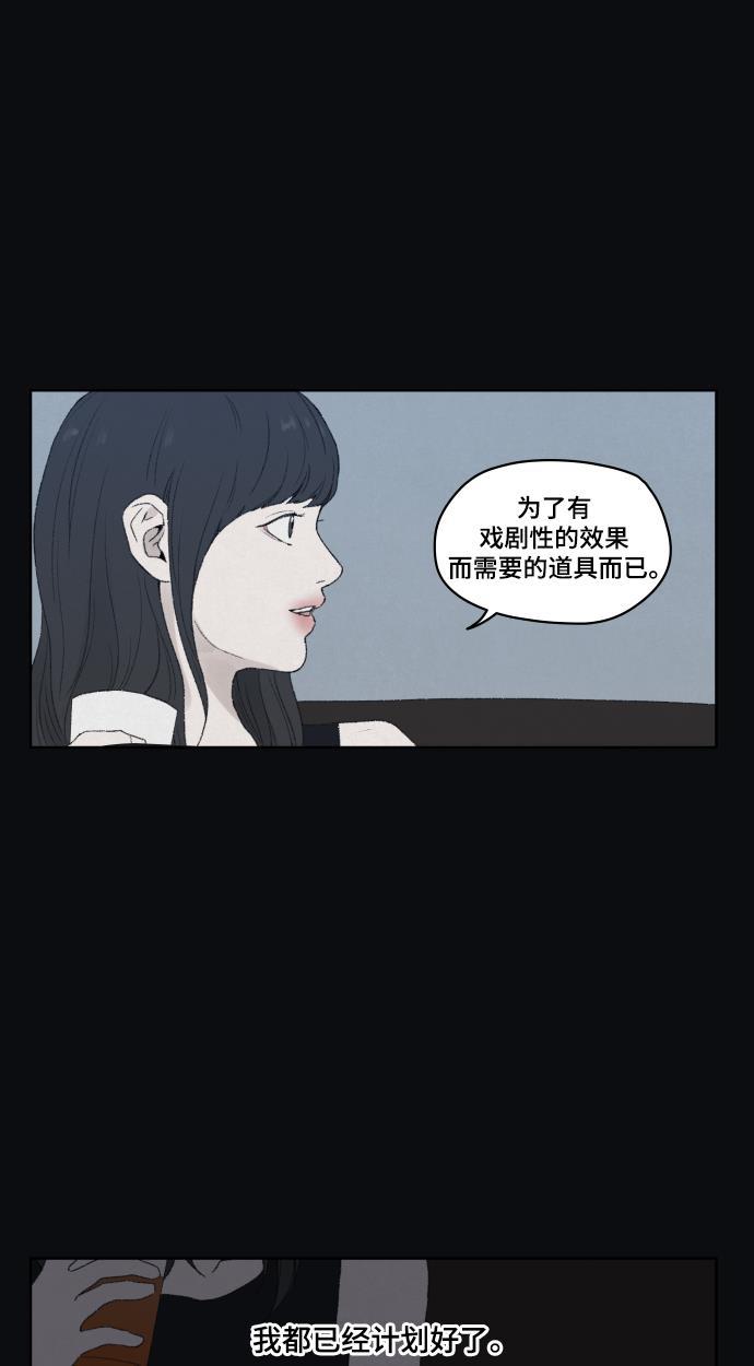 亲爱的X韩漫全集-第24话无删减无遮挡章节图片 