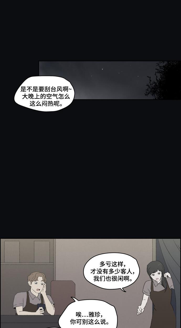 亲爱的X韩漫全集-第24话无删减无遮挡章节图片 