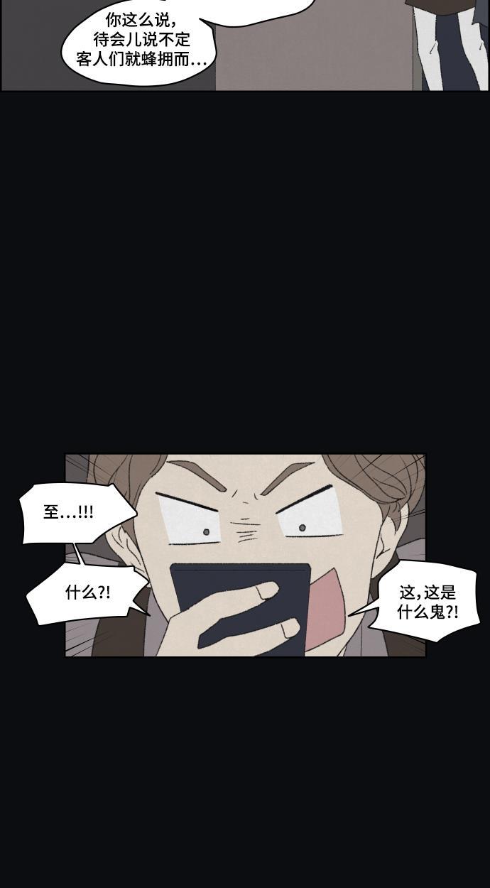 亲爱的X韩漫全集-第24话无删减无遮挡章节图片 
