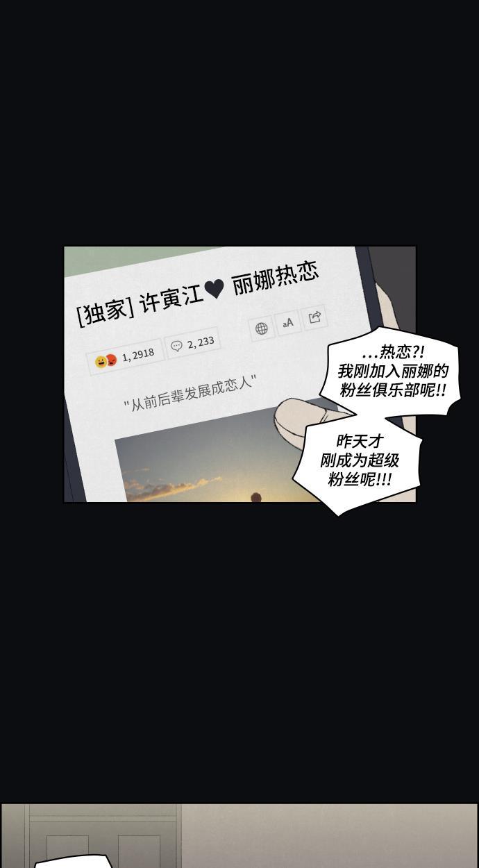 亲爱的X韩漫全集-第24话无删减无遮挡章节图片 