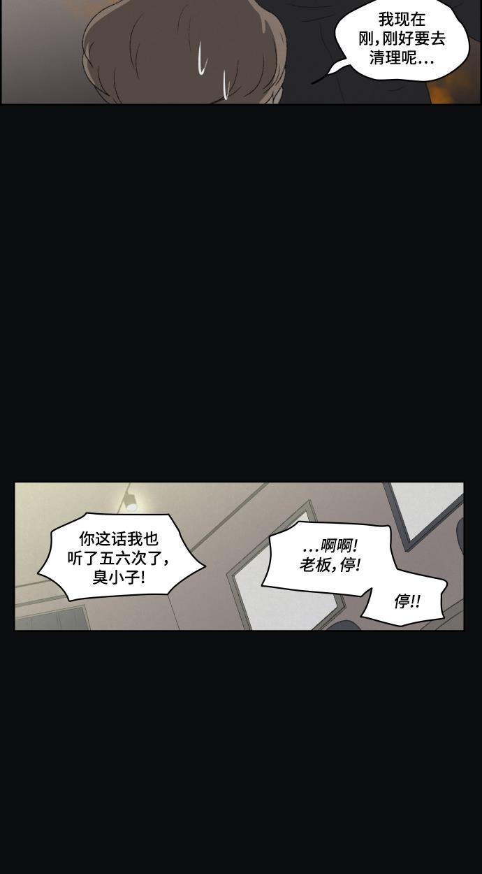 亲爱的X韩漫全集-第24话无删减无遮挡章节图片 