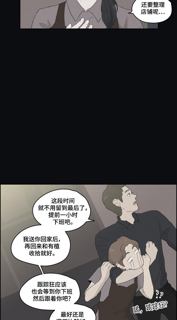 亲爱的X韩漫全集-第24话无删减无遮挡章节图片 