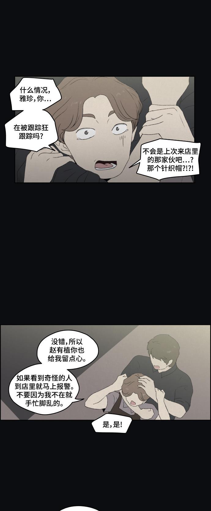 亲爱的X韩漫全集-第24话无删减无遮挡章节图片 