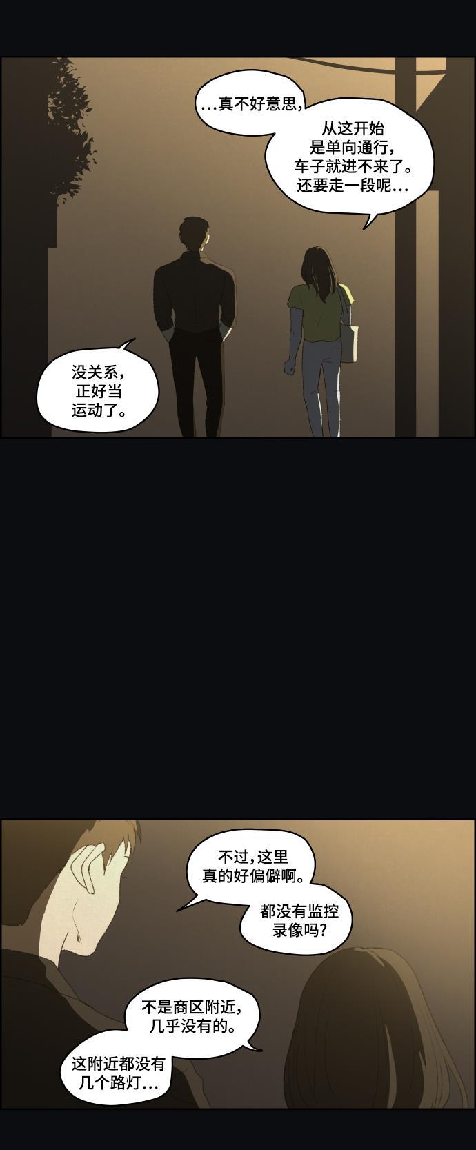 亲爱的X韩漫全集-第24话无删减无遮挡章节图片 