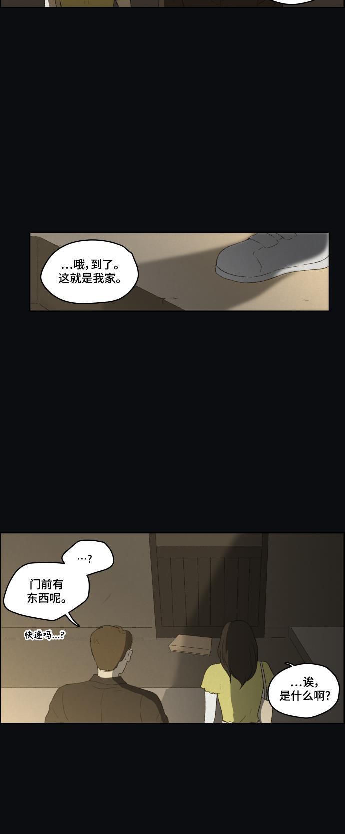亲爱的X韩漫全集-第24话无删减无遮挡章节图片 