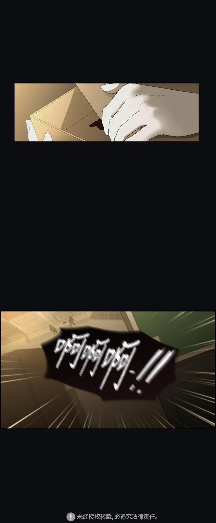 亲爱的X韩漫全集-第24话无删减无遮挡章节图片 