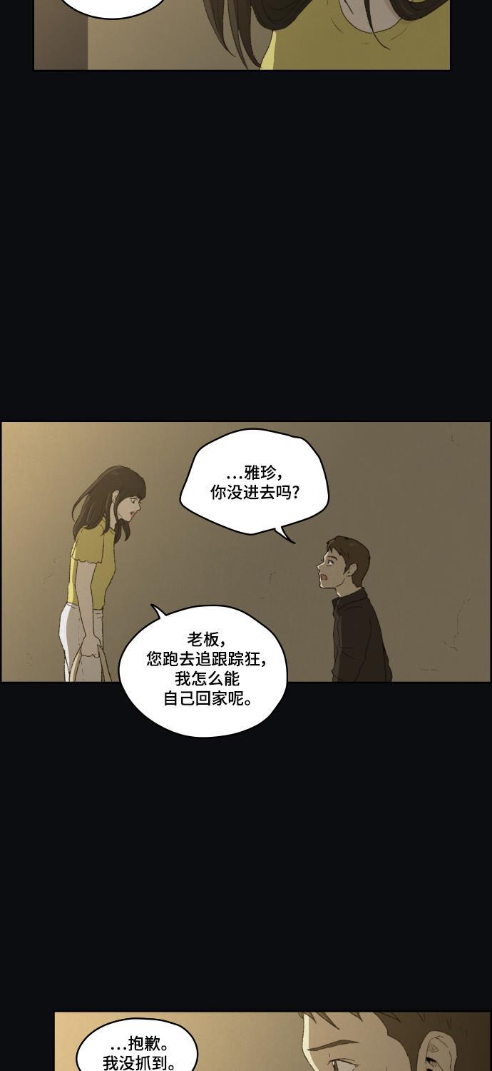 亲爱的X韩漫全集-第25话无删减无遮挡章节图片 